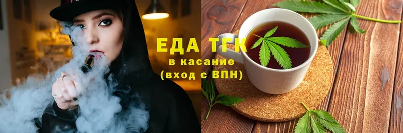 Еда ТГК марихуана  как найти закладки  Иланский 