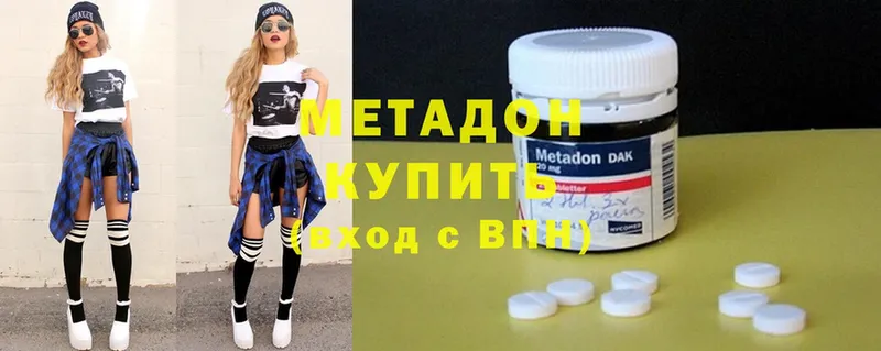 Метадон methadone  Иланский 